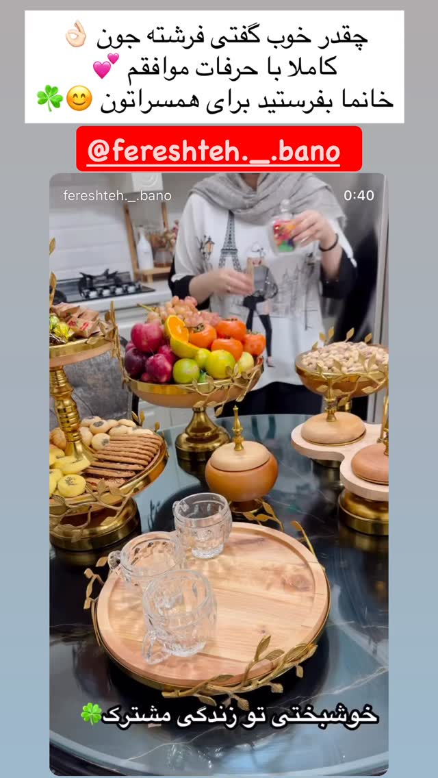  جدید ترین استوری اینستاگرام آرام