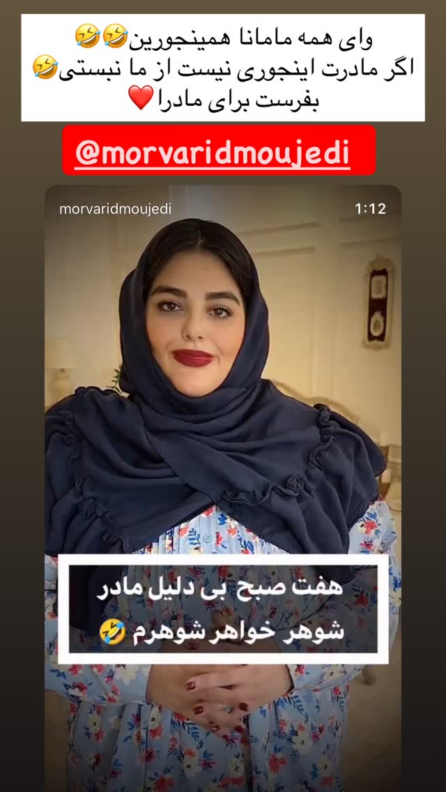  جدید ترین استوری اینستاگرام آرام