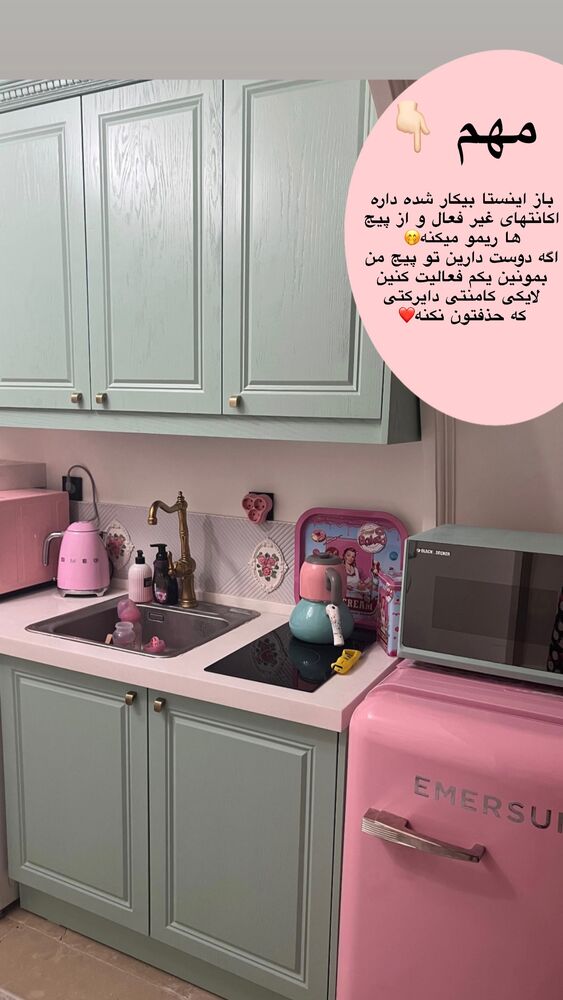  جدید ترین استوری اینستاگرام آرام