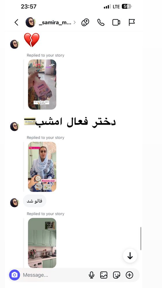  جدید ترین استوری اینستاگرام آرام