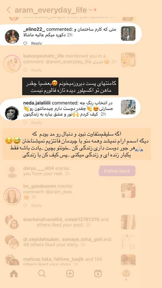  جدید ترین استوری اینستاگرام آرام