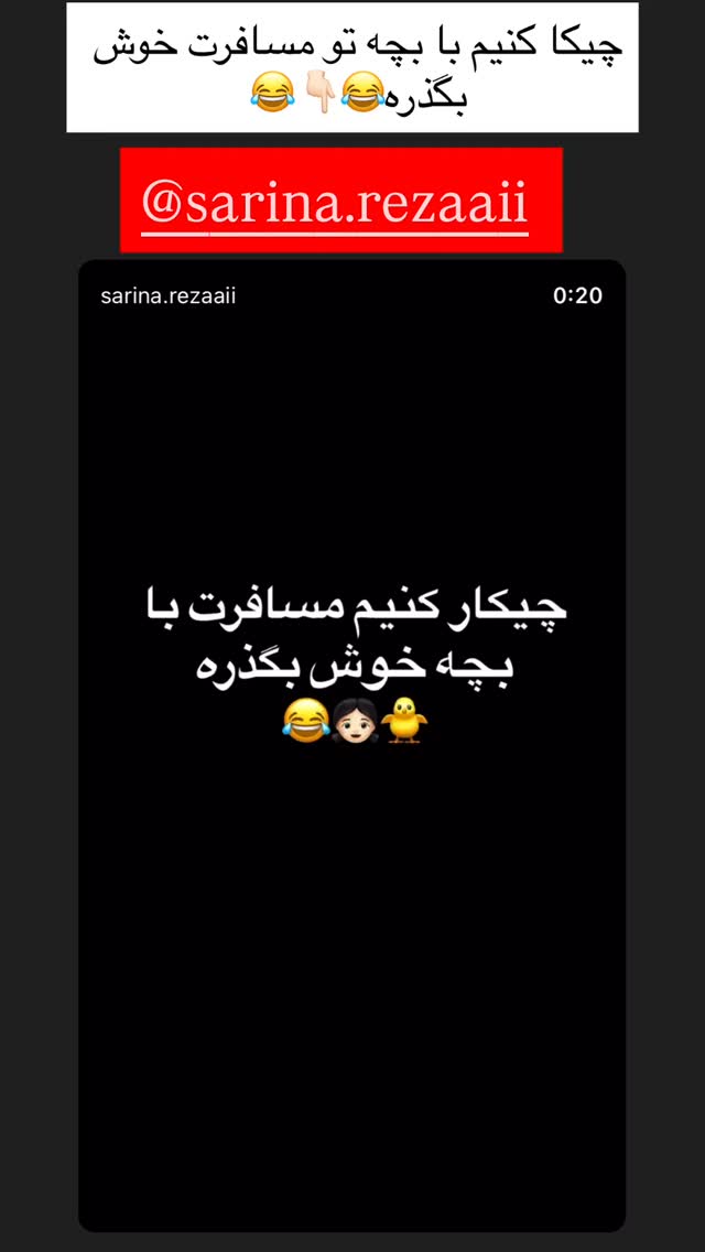  جدید ترین استوری اینستاگرام آرام