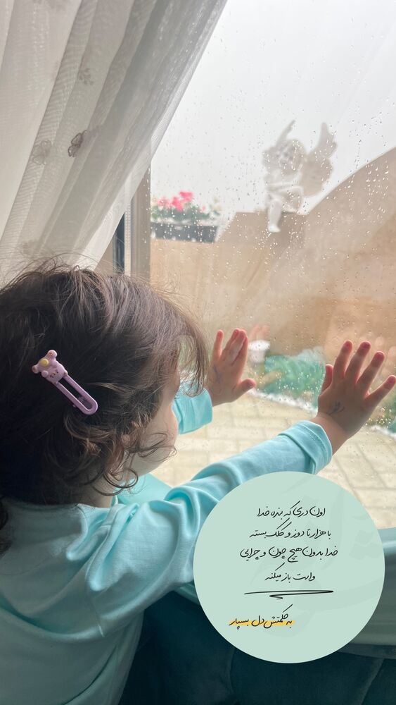  جدید ترین استوری اینستاگرام آرام