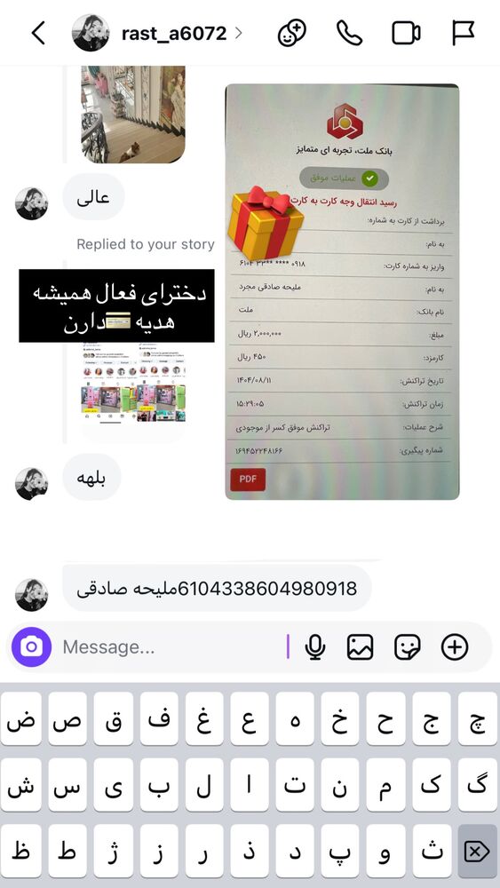  جدید ترین استوری اینستاگرام آرام