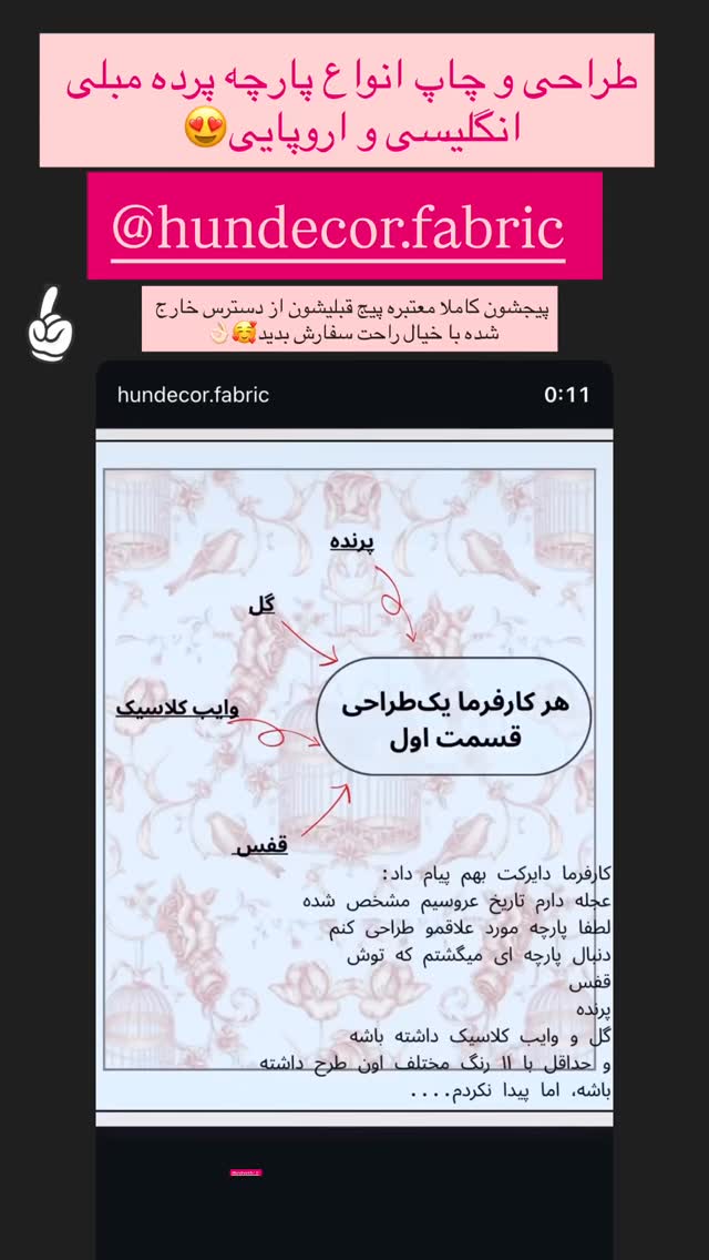  جدید ترین استوری اینستاگرام آرام