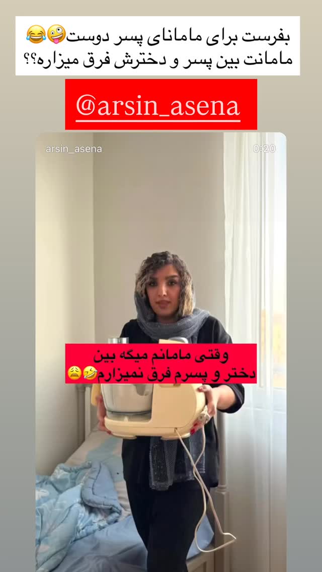 جدید ترین استوری اینستاگرام آرام