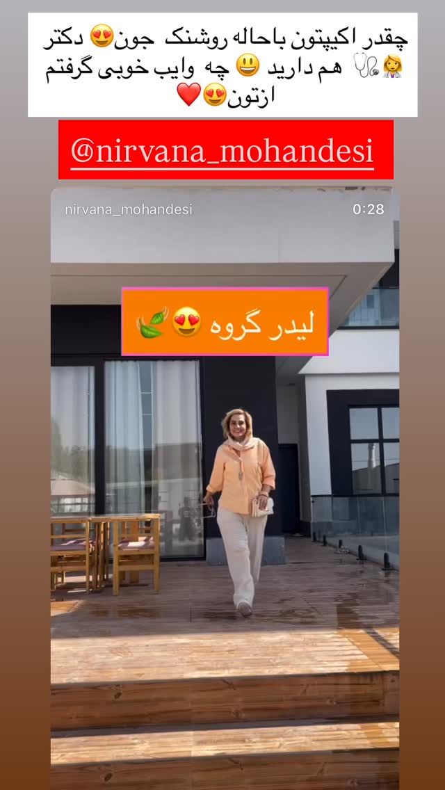 جدید ترین استوری اینستاگرام آرام