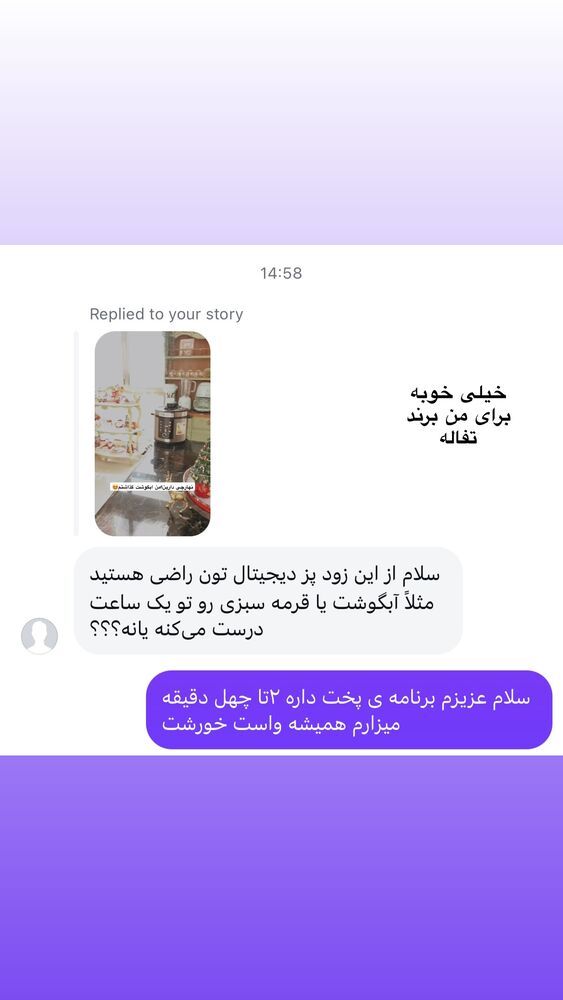  جدید ترین استوری اینستاگرام آرام