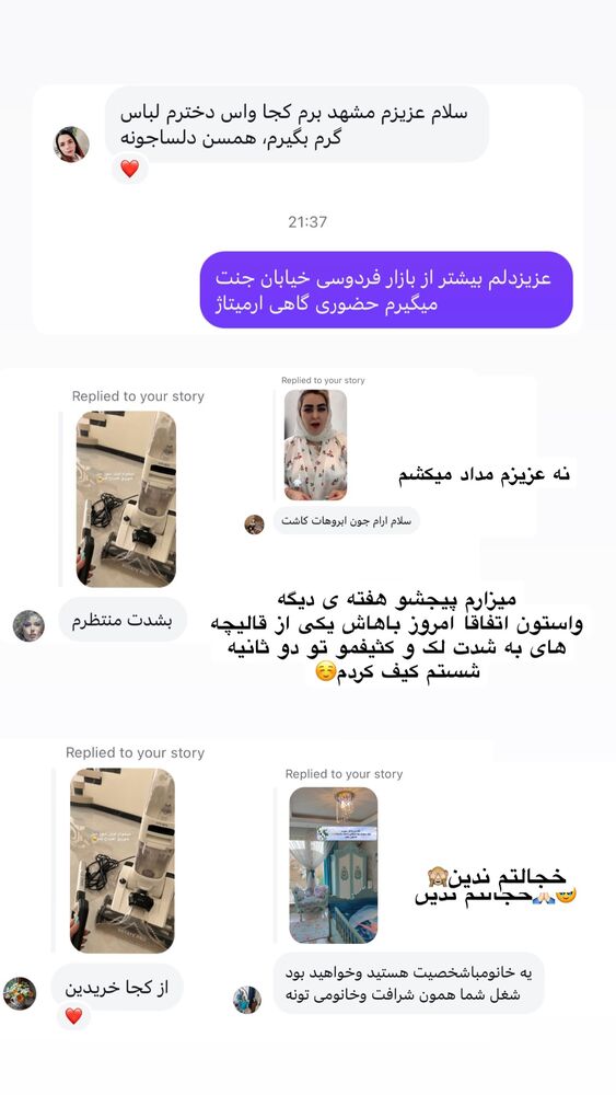  جدید ترین استوری اینستاگرام آرام