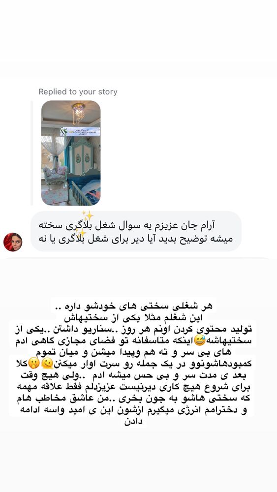  جدید ترین استوری اینستاگرام آرام