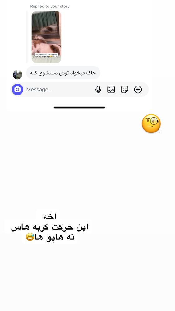  جدید ترین استوری اینستاگرام آرام