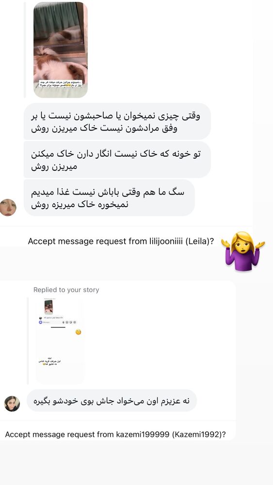 جدید ترین استوری اینستاگرام آرام