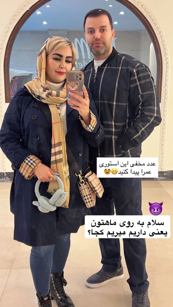  جدید ترین استوری اینستاگرام آرام