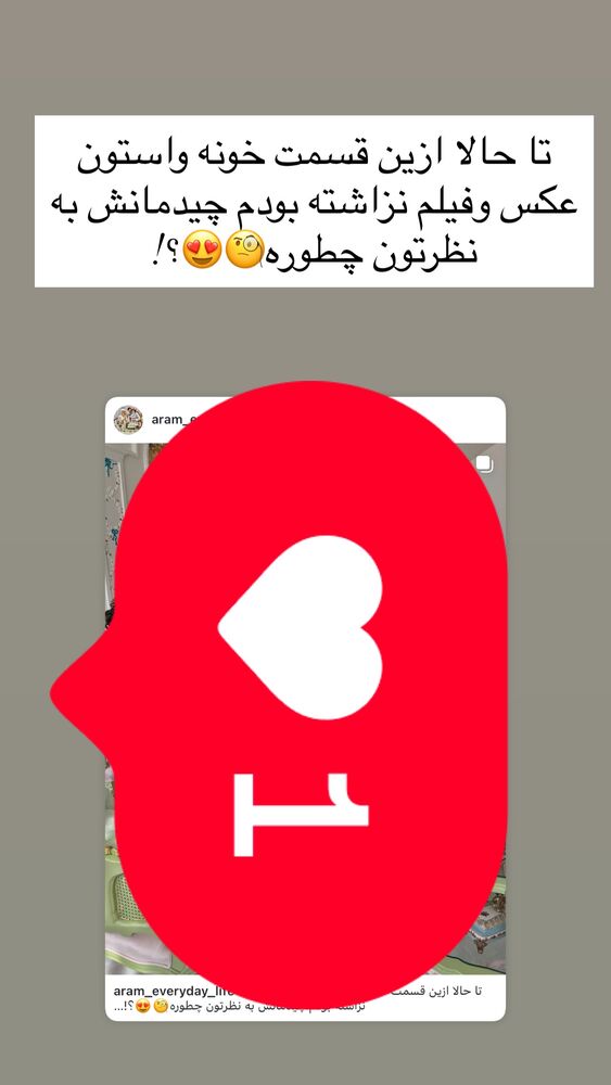  جدید ترین استوری اینستاگرام آرام