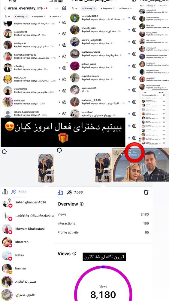  جدید ترین استوری اینستاگرام آرام