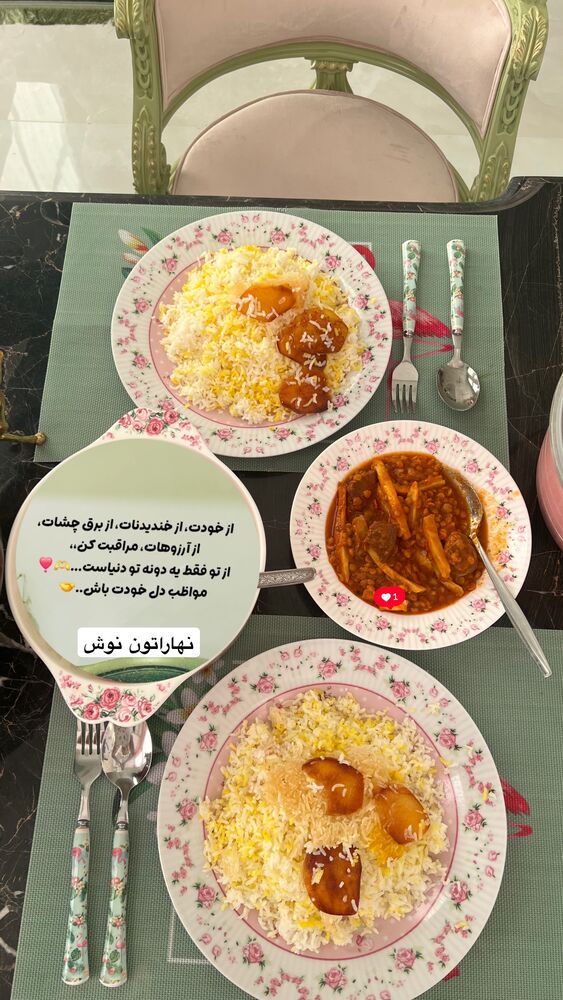  جدید ترین استوری اینستاگرام آرام