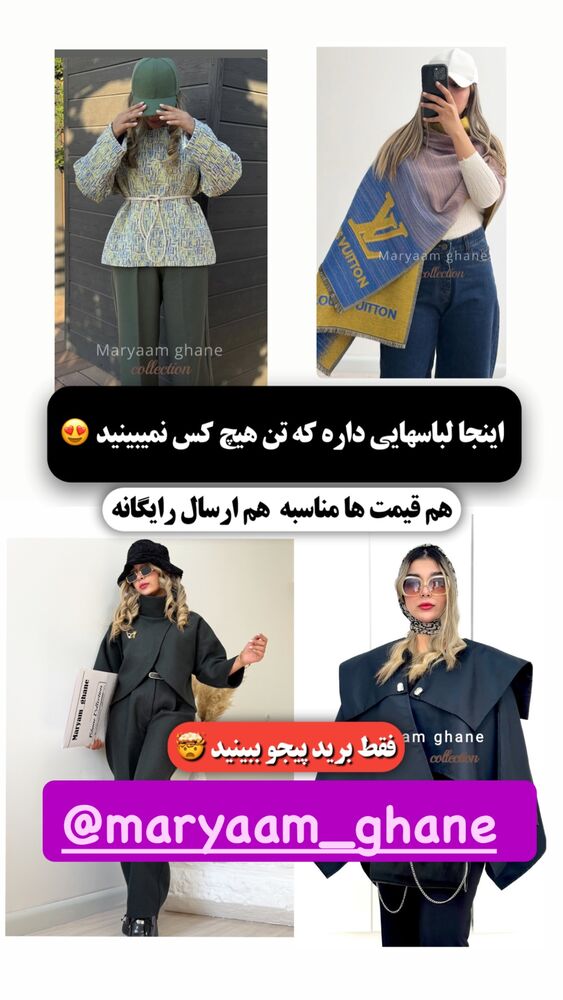  جدید ترین استوری اینستاگرام آرام