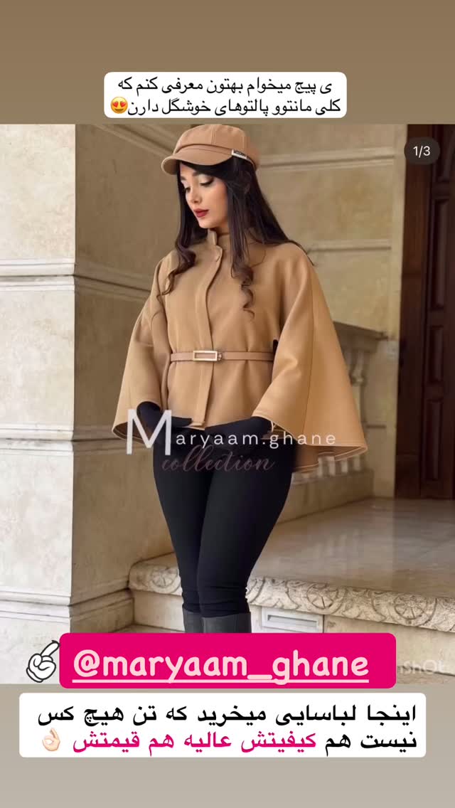  جدید ترین استوری اینستاگرام آرام