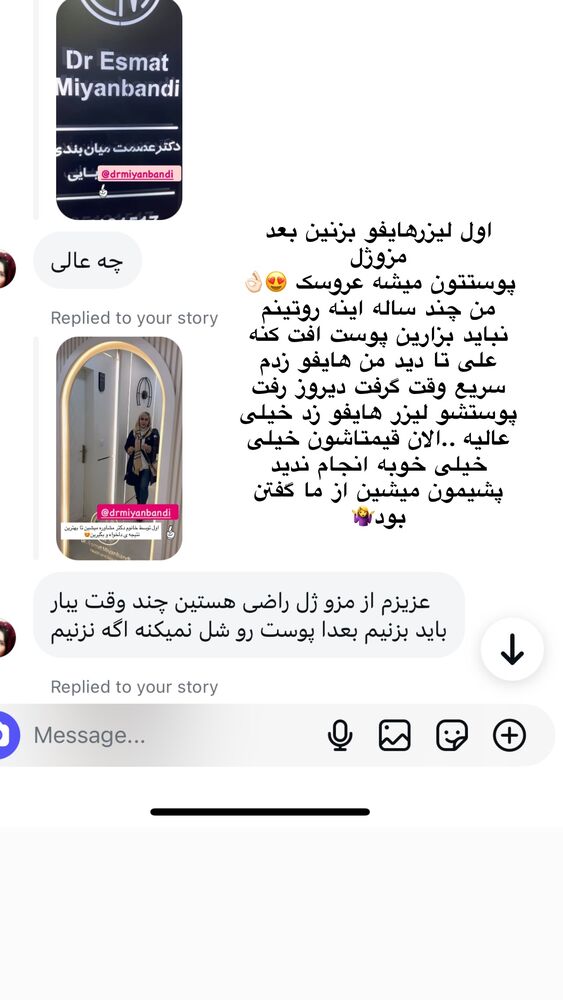  جدید ترین استوری اینستاگرام آرام