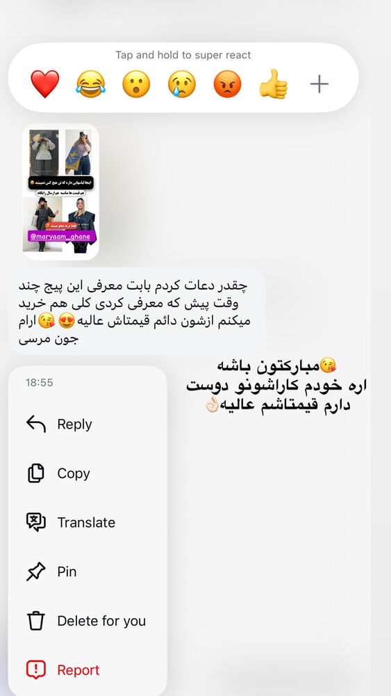  جدید ترین استوری اینستاگرام آرام