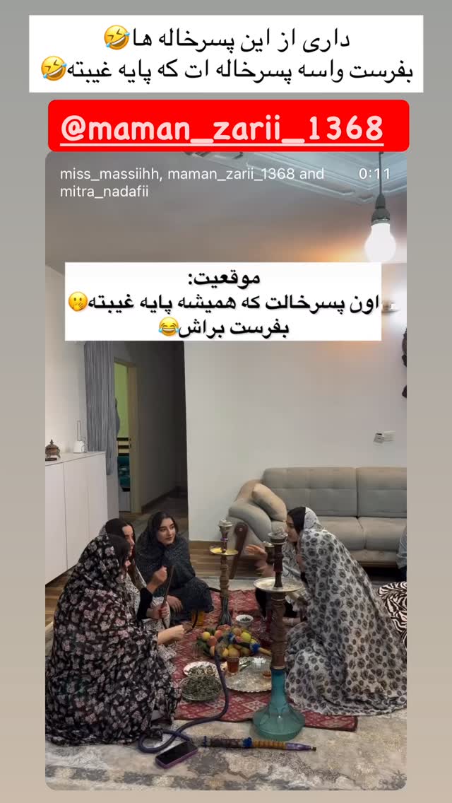  جدید ترین استوری اینستاگرام آرام