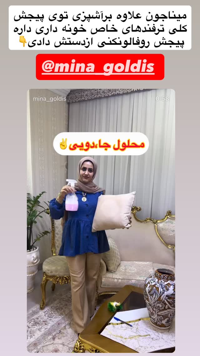  جدید ترین استوری اینستاگرام آرام