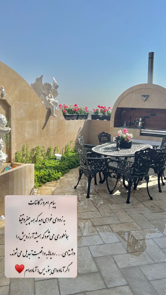  جدید ترین استوری اینستاگرام آرام