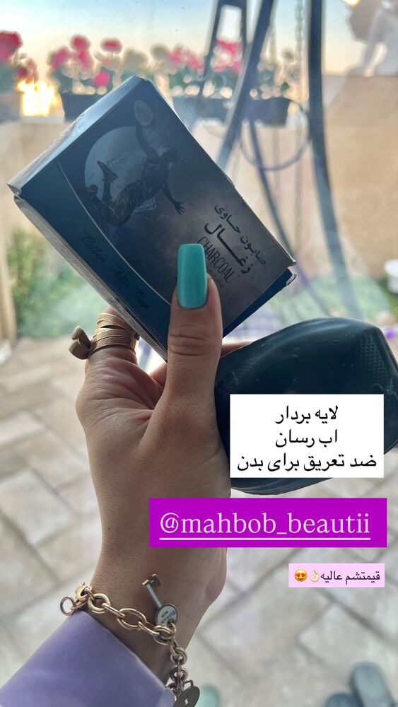  جدید ترین استوری اینستاگرام آرام