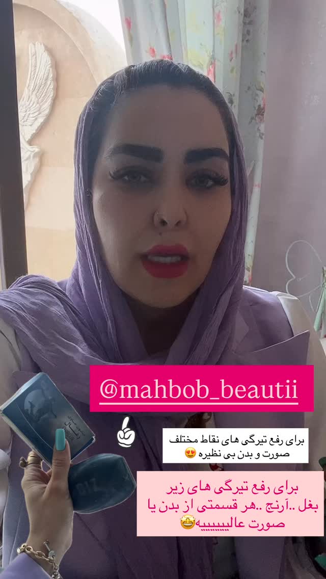 جدید ترین استوری اینستاگرام آرام