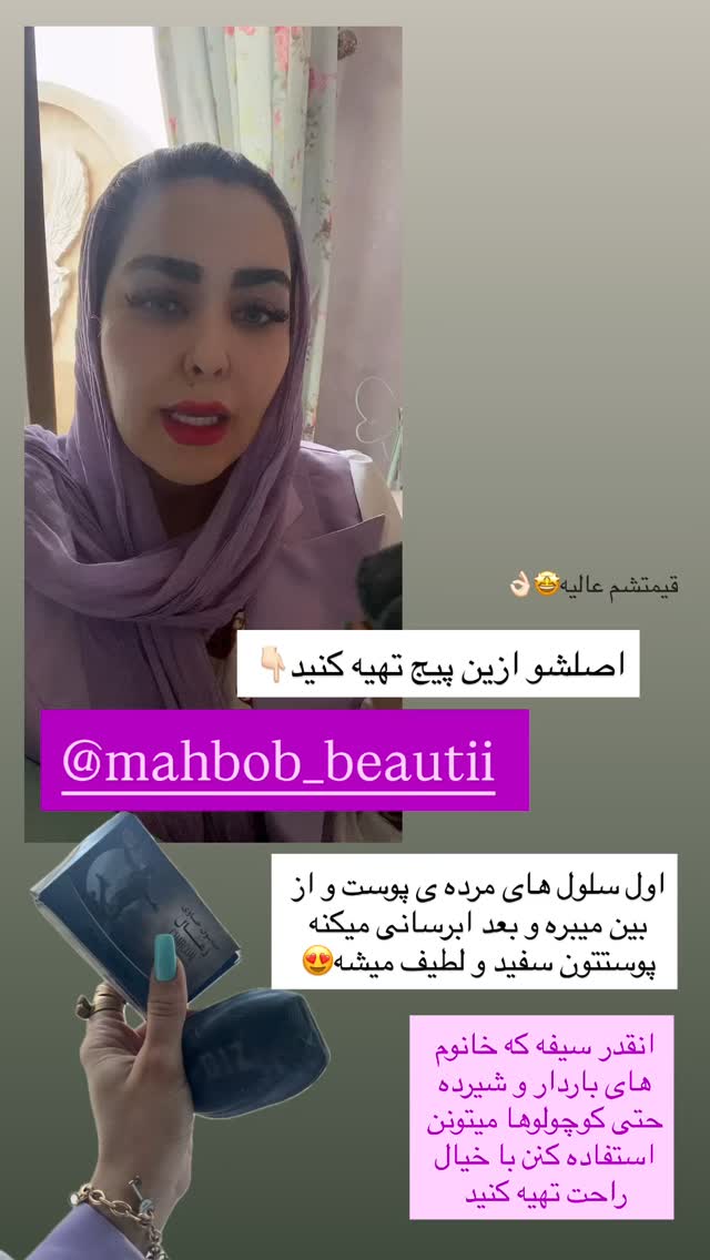  جدید ترین استوری اینستاگرام آرام