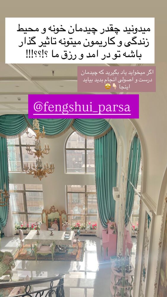  جدید ترین استوری اینستاگرام آرام