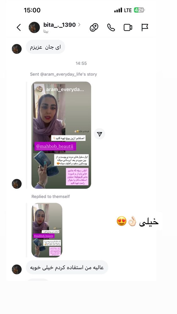  جدید ترین استوری اینستاگرام آرام