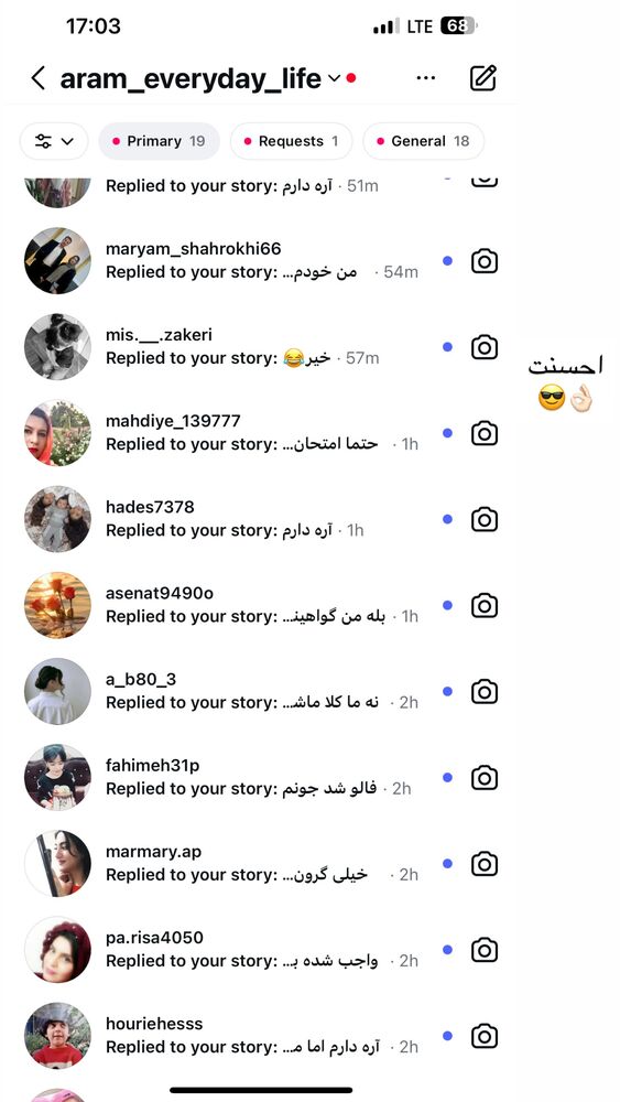  جدید ترین استوری اینستاگرام آرام