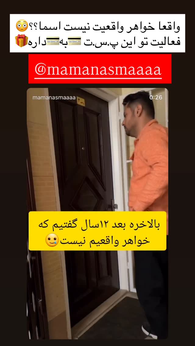  جدید ترین استوری اینستاگرام آرام
