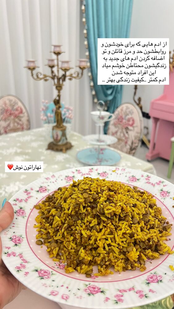  جدید ترین استوری اینستاگرام آرام