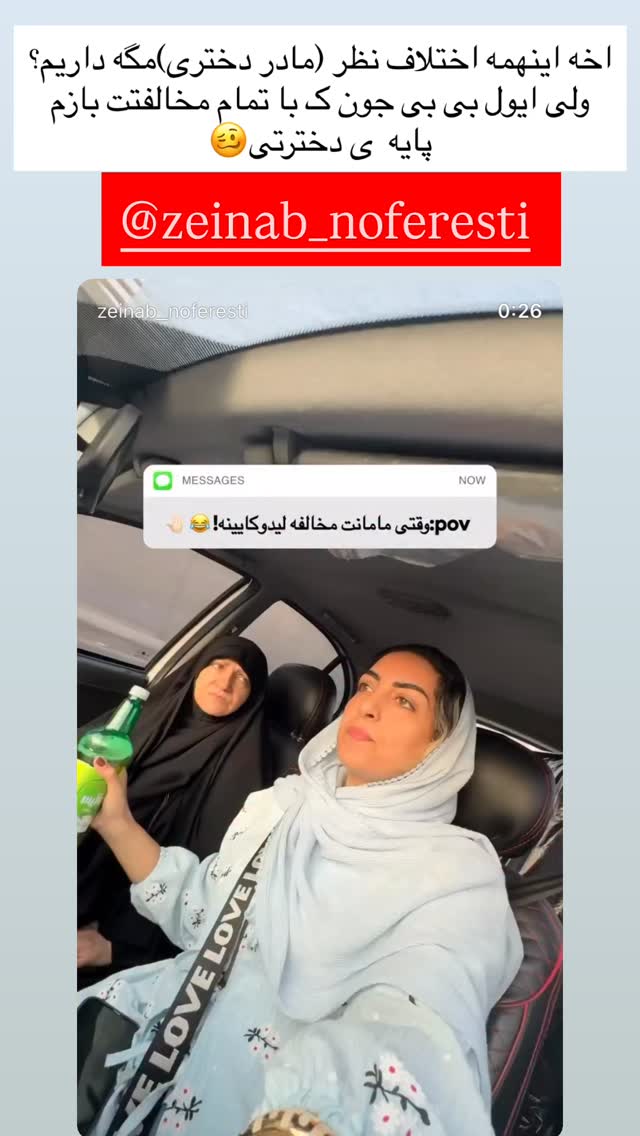  جدید ترین استوری اینستاگرام آرام