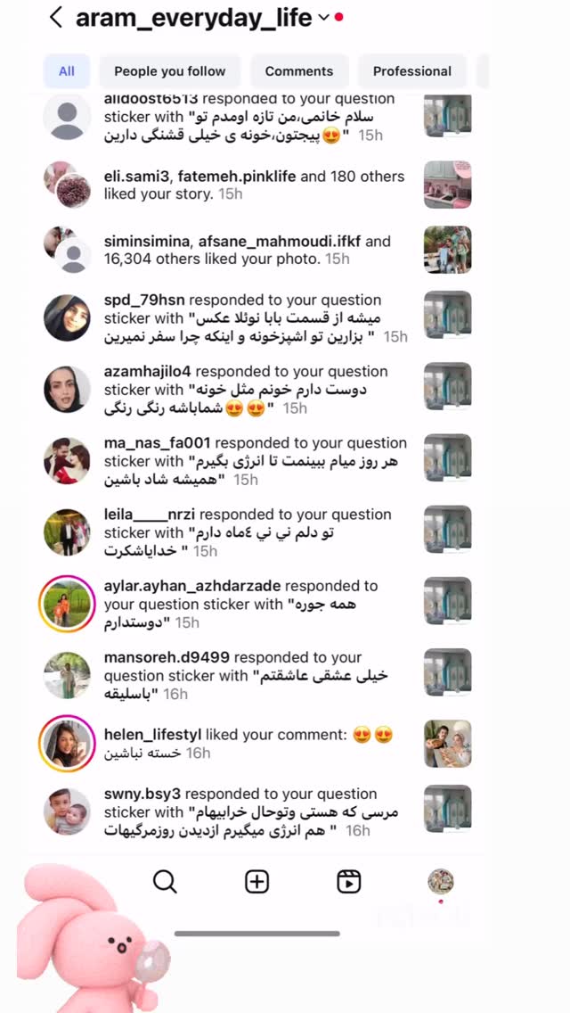  جدید ترین استوری اینستاگرام آرام