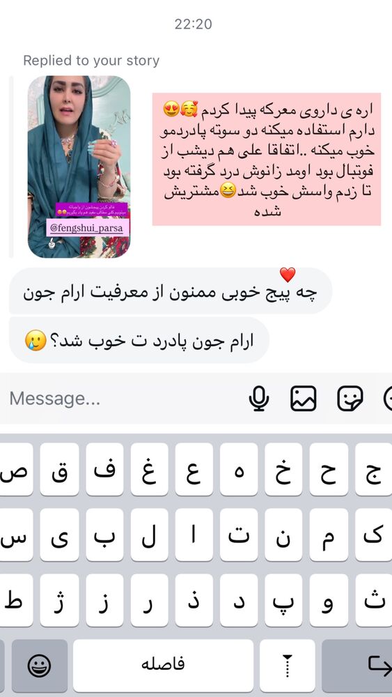  جدید ترین استوری اینستاگرام آرام