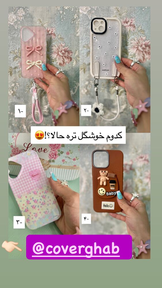  جدید ترین استوری اینستاگرام آرام