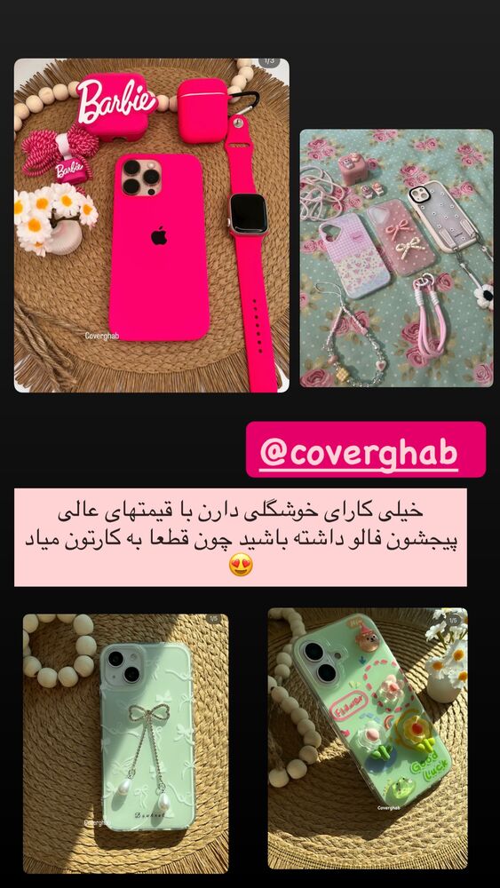  جدید ترین استوری اینستاگرام آرام