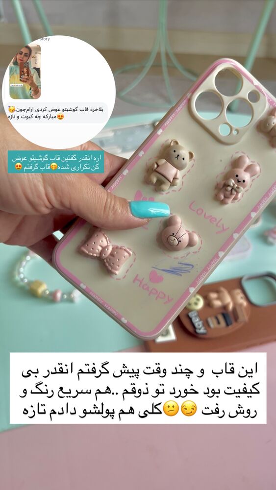  جدید ترین استوری اینستاگرام آرام