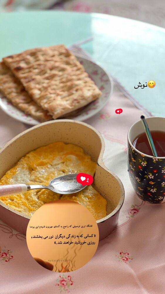  جدید ترین استوری اینستاگرام آرام
