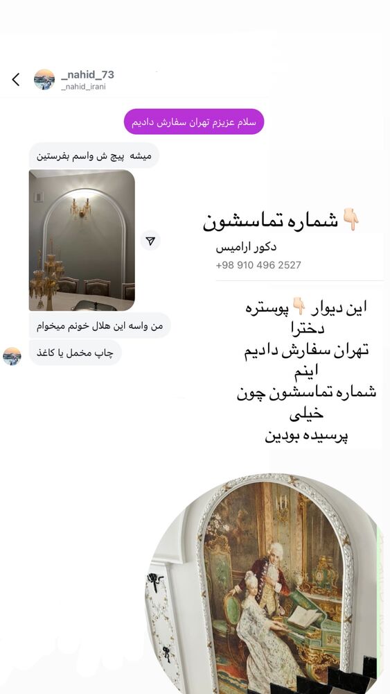  جدید ترین استوری اینستاگرام آرام