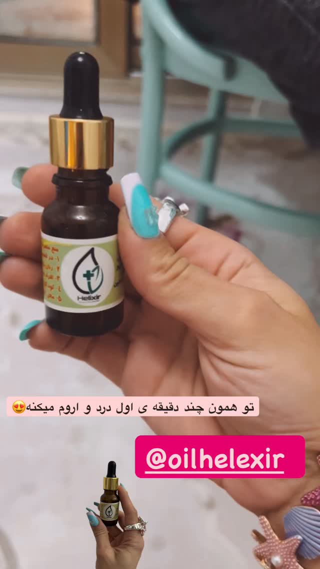  جدید ترین استوری اینستاگرام آرام