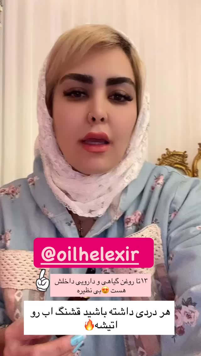  جدید ترین استوری اینستاگرام آرام