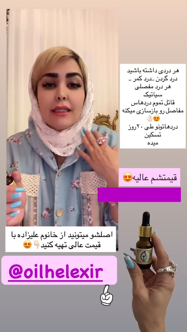  جدید ترین استوری اینستاگرام آرام