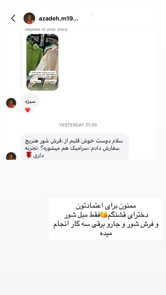  جدید ترین استوری اینستاگرام آرام