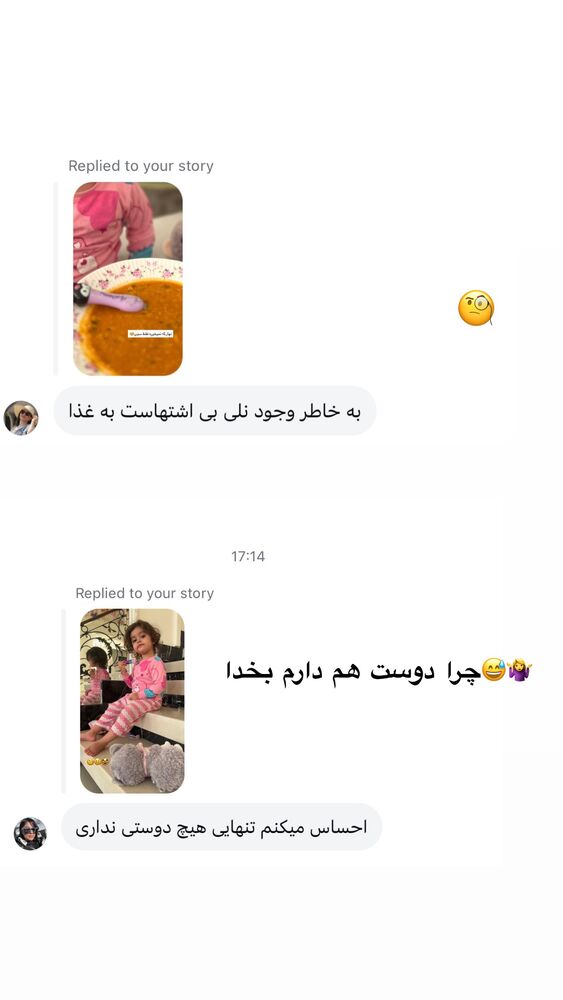  جدید ترین استوری اینستاگرام آرام