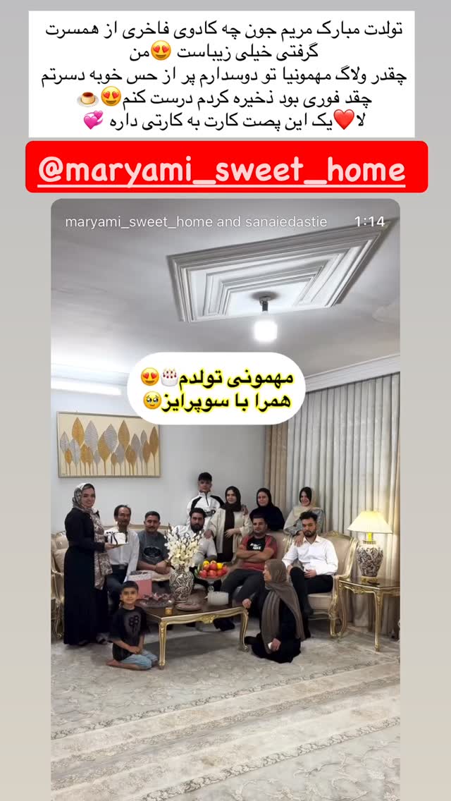  جدید ترین استوری اینستاگرام آرام