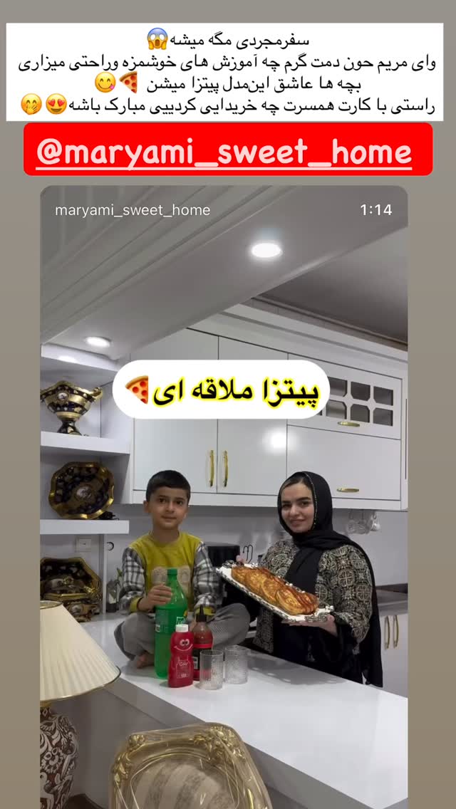  جدید ترین استوری اینستاگرام آرام